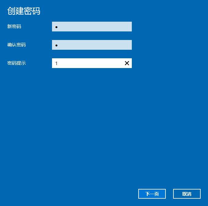 Win10怎么設(shè)置電腦密碼?Win10設(shè)置電腦開(kāi)機(jī)密碼方法