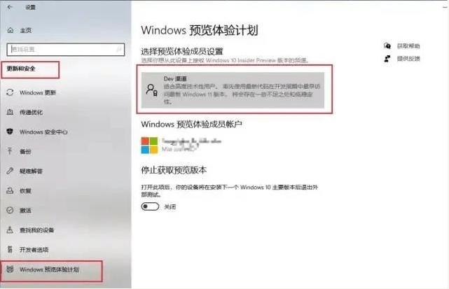 如何搶先更新win11 Windows 11搶先更新完全免費(fèi)