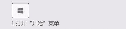 Win10系統(tǒng)基礎快捷鍵有哪些？Win10系統(tǒng)基礎快捷鍵攻略