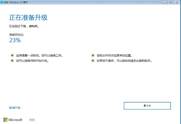 Win7系統如何直接升級Win10？Win7系統直接升級Win10教程