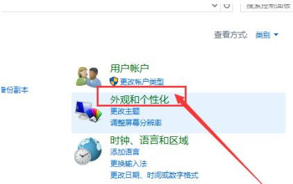 Win10系統(tǒng)怎么放大桌面圖標(biāo)上的文字?