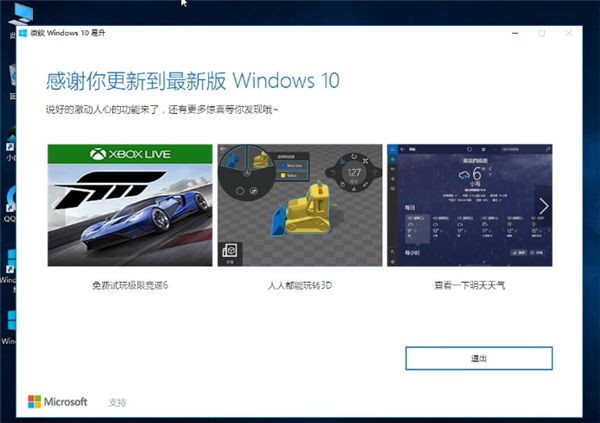 Win7系統如何直接升級Win10？Win7系統直接升級Win10教程