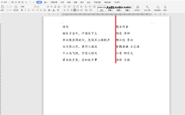 如何快速對齊Word中長短文字？
