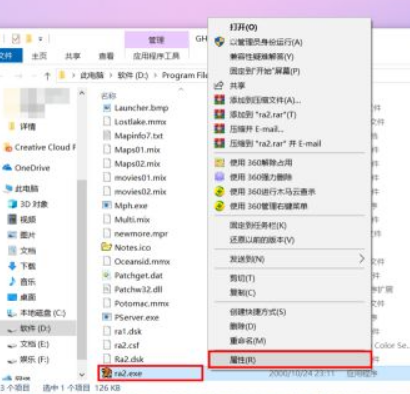 Win10怎么玩紅警2共和國之輝？Win10玩紅警2共和國之輝設置教程