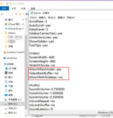Win10怎么玩紅警2共和國之輝？Win10玩紅警2共和國之輝設置教程