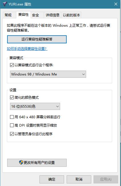 Win10怎么玩紅警2?Win10設(shè)置兼容性玩紅警2方法