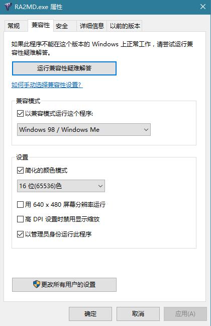 Win10怎么玩紅警2?Win10設(shè)置兼容性玩紅警2方法