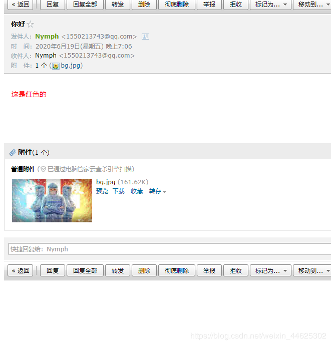 springboot實(shí)現(xiàn)發(fā)送郵件（QQ郵箱為例）
