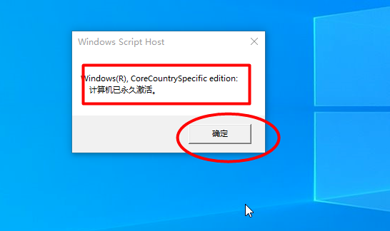 Win10重裝系統提示激活該如何操作？