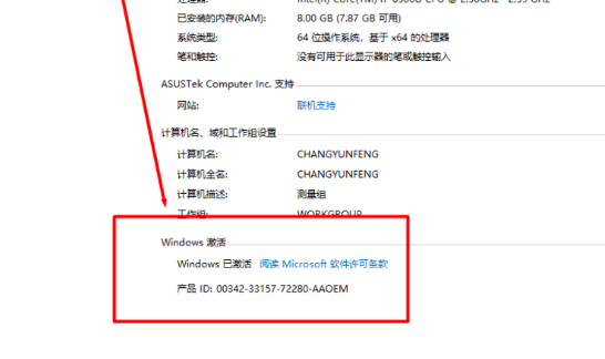 Win10重裝系統提示激活該如何操作？
