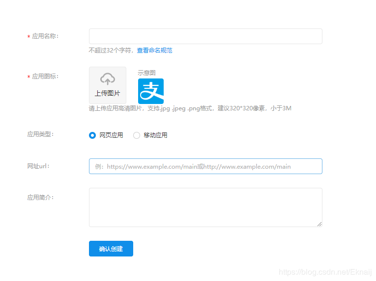 springboot對接支付寶支付接口(詳細開發(fā)步驟總結(jié))