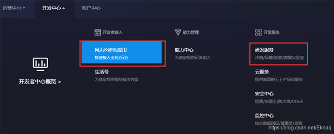 springboot對接支付寶支付接口(詳細開發(fā)步驟總結(jié))