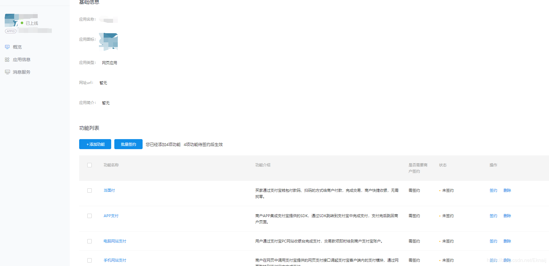 springboot對接支付寶支付接口(詳細開發(fā)步驟總結(jié))