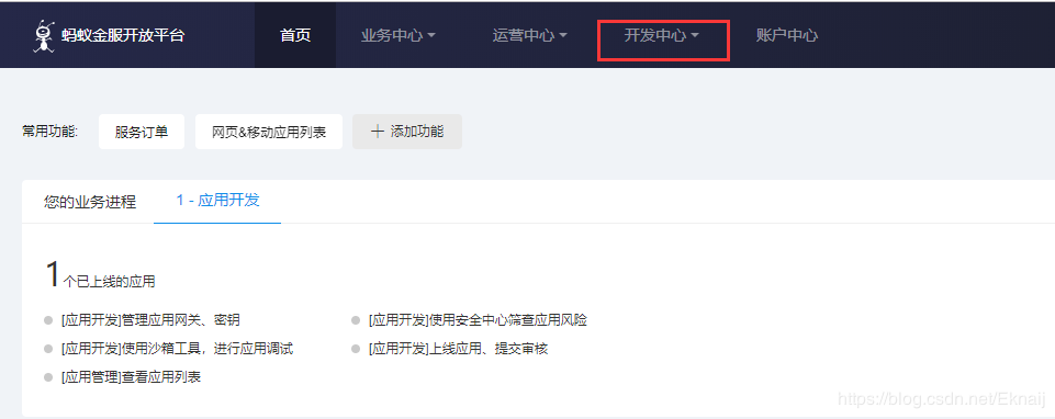 springboot對接支付寶支付接口(詳細開發(fā)步驟總結(jié))
