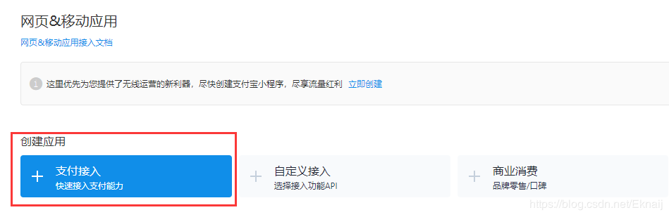 springboot對接支付寶支付接口(詳細開發(fā)步驟總結(jié))
