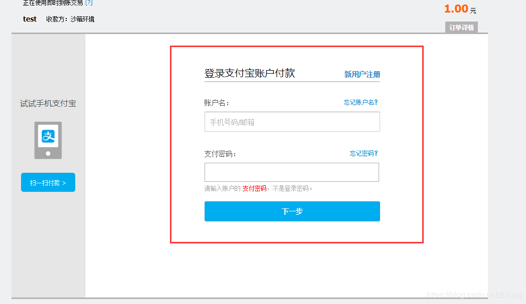 springboot對接支付寶支付接口(詳細開發(fā)步驟總結(jié))