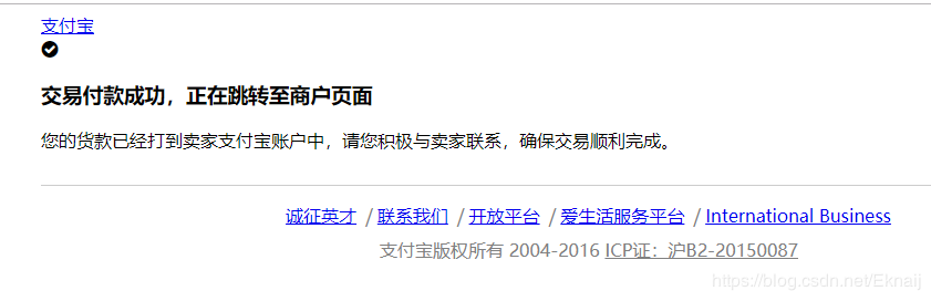 springboot對接支付寶支付接口(詳細開發(fā)步驟總結(jié))