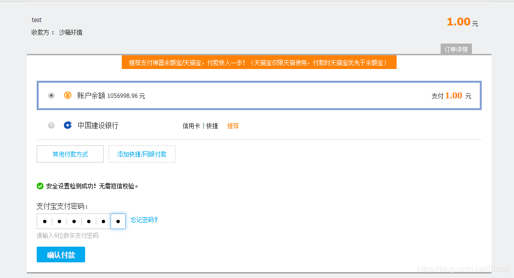 springboot對接支付寶支付接口(詳細開發(fā)步驟總結(jié))
