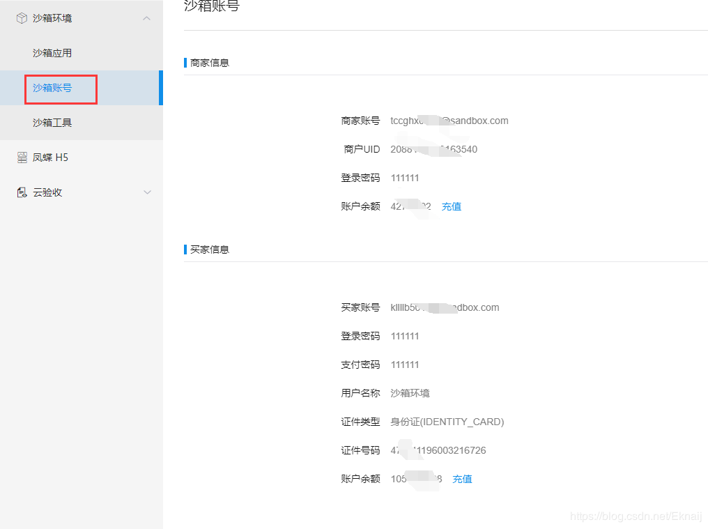 springboot對接支付寶支付接口(詳細開發(fā)步驟總結(jié))