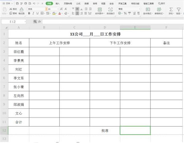 Excel如何扣出透明簽名？Excel扣出透明簽名方法
