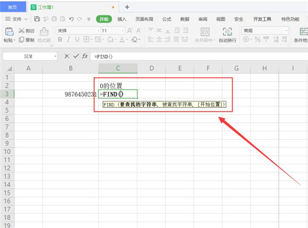 Word中如何使用Find函數來查找定位？