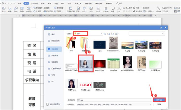 Word中如何裁剪簡(jiǎn)歷照片？Word中裁剪簡(jiǎn)歷照片方法