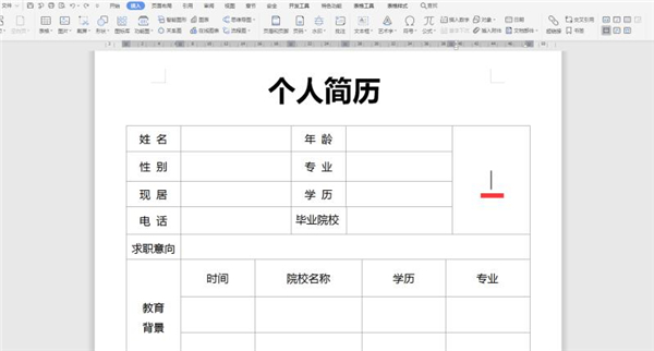 Word中如何裁剪簡(jiǎn)歷照片？Word中裁剪簡(jiǎn)歷照片方法