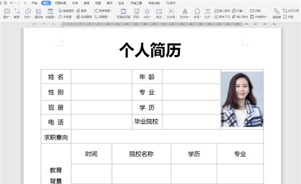 Word中如何裁剪簡(jiǎn)歷照片？Word中裁剪簡(jiǎn)歷照片方法