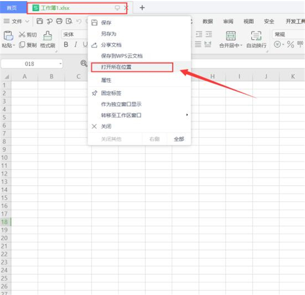 如何在WPS中查看文件位置？WPS中查看文件位置方法