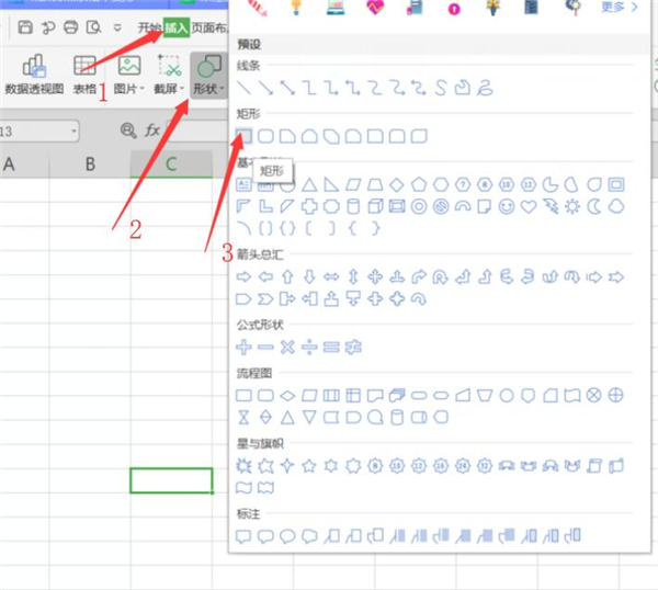 Excel中如何制作多欄畫？Excel中制作多欄畫方法