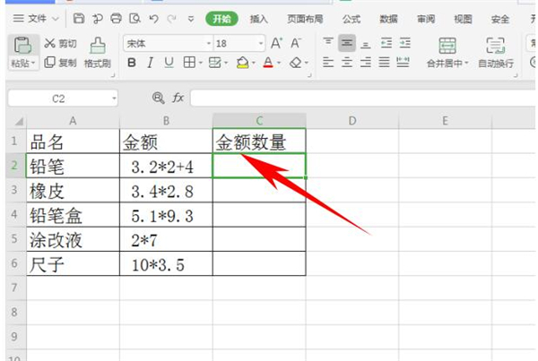 Excel讓文本公式計算出結(jié)果方法