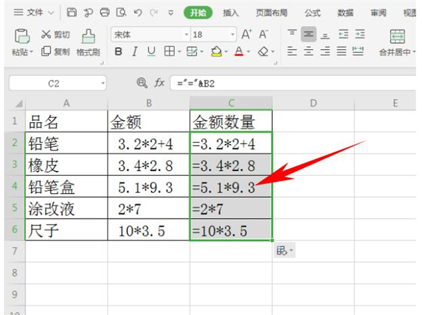 Excel讓文本公式計算出結(jié)果方法