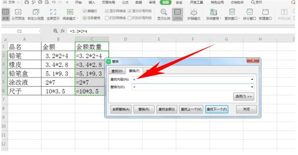 Excel讓文本公式計算出結(jié)果方法