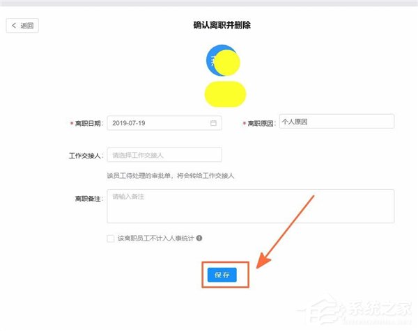 釘釘電腦版怎么刪除公司離職人員？
