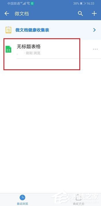 如何使用企業微信創建Excel表格并將文件發送到微信？