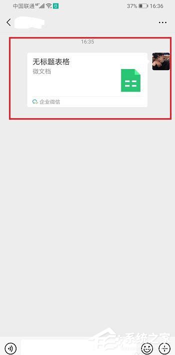 如何使用企業微信創建Excel表格并將文件發送到微信？