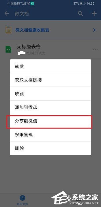 如何使用企業微信創建Excel表格并將文件發送到微信？
