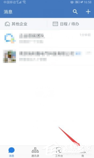 怎么設(shè)置企業(yè)微信的自動下班?