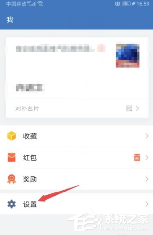 怎么設(shè)置企業(yè)微信的自動下班?