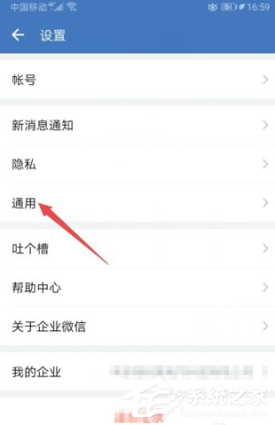 怎么設(shè)置企業(yè)微信的自動下班?