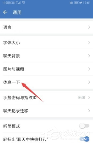 怎么設(shè)置企業(yè)微信的自動下班?