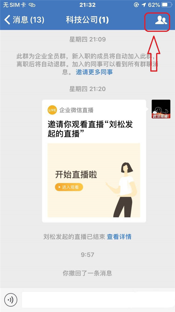 企業微信怎么設置只允許管理員@全體成員？