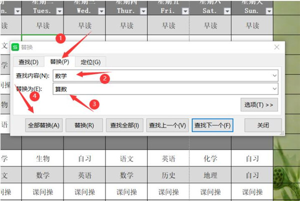 如何在Excel表格中進(jìn)行查找替換?Excel進(jìn)行查找替換方法