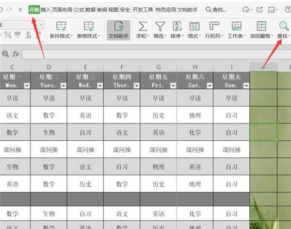 如何在Excel表格中進(jìn)行查找替換?Excel進(jìn)行查找替換方法