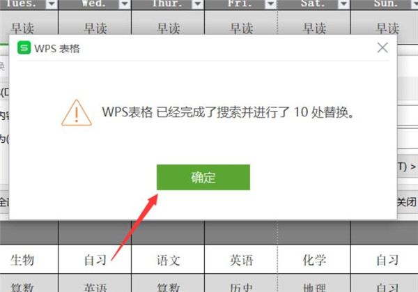 如何在Excel表格中進(jìn)行查找替換?Excel進(jìn)行查找替換方法