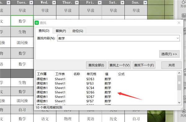 如何在Excel表格中進(jìn)行查找替換?Excel進(jìn)行查找替換方法