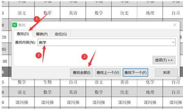 如何在Excel表格中進(jìn)行查找替換?Excel進(jìn)行查找替換方法