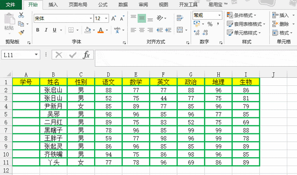 Excel怎么設置數據拆分？Excel數據拆分辦法