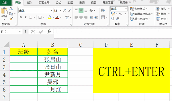 Excel怎么設置數據拆分？Excel數據拆分辦法
