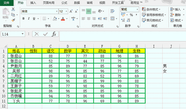 Excel怎么設置數據拆分？Excel數據拆分辦法